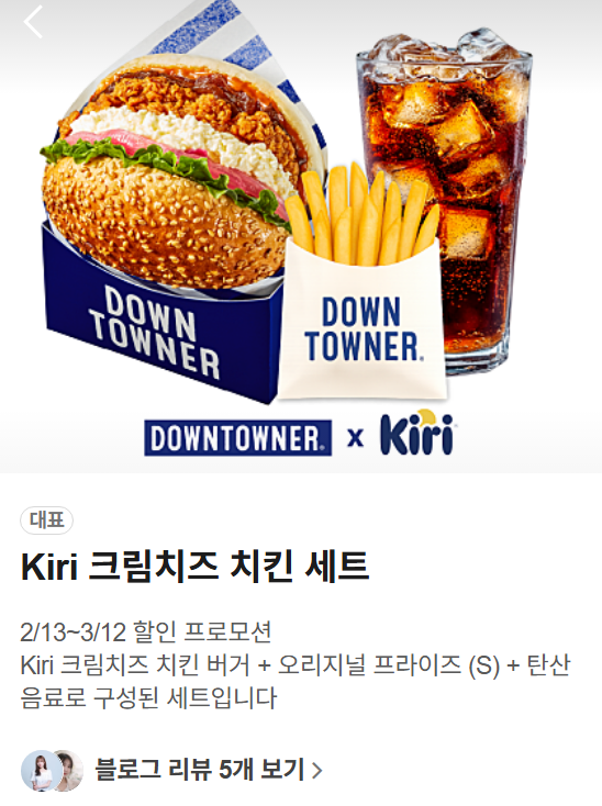 여의도 맛집 수제버거 추천 | 무료주차 가능한 햄버거 맛집 다운타우너 여의도점 후기 이미지 21