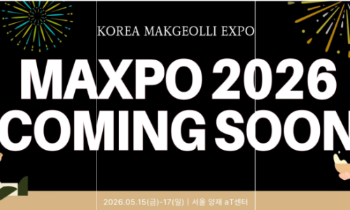 2026 막걸리엑스포 | 막스포 릴스공모전 소개 이미지 8