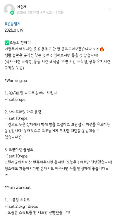 강남 역삼 PT 추천 | 무료주차가 가능한 강남역PT 바디튜토리얼PT 강남점 5,6번째 방문기 이미지 5