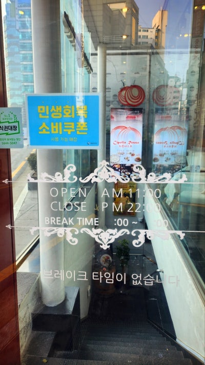 삼성동 스테이크 맛집 추천 | 코엑스 데이트 코스 추천 파스타 맛집 치폴라로쏘 삼성본점 후기 이미지 48