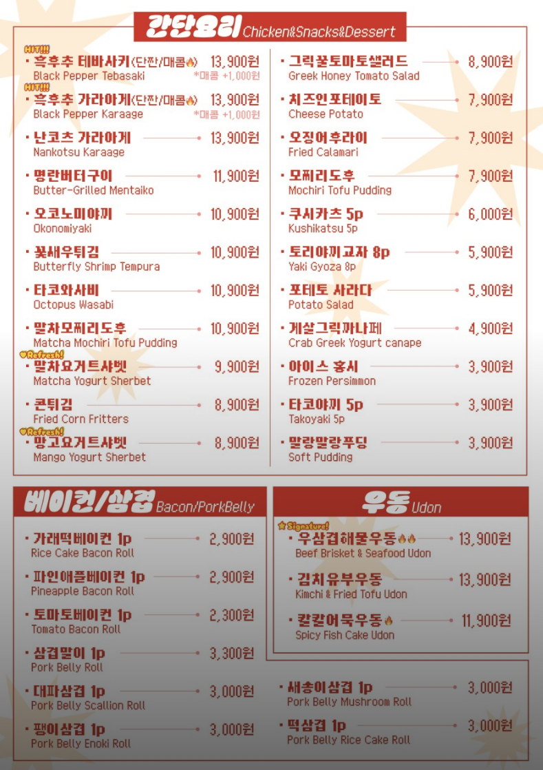 합정 술집 추천 | 홍대 데이트로 추천하는 상수역 술집 이자카야 숯토리 홍대합정점 후기 이미지 18