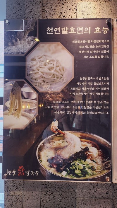 광화문맛집,시청역맛집,덕수궁맛집 | 현풍닭칼국수 광화문점 후기 이미지 5