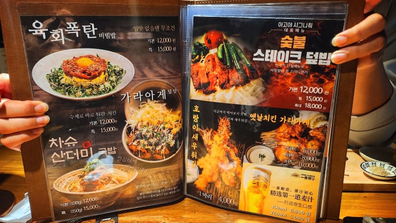 상암 회식 장소 추천 | 상암동 감성 맛집 아고야 후기 이미지 6