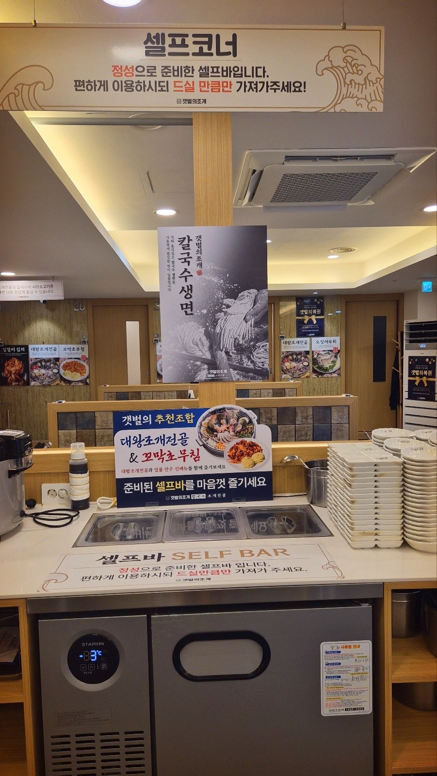 국회의사당역 맛집 추천 | 점심도 회식도 추천하는 여의도 맛집 갯벌의조개 여의도본점 후기 이미지 16
