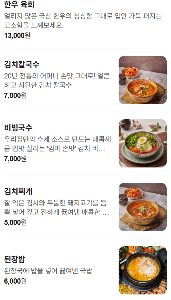 합정 고기집 추천 | 합정역 모임장소 추천하는 상수역 삼겹살 맛집 도적 합정점 후기 이미지 14
