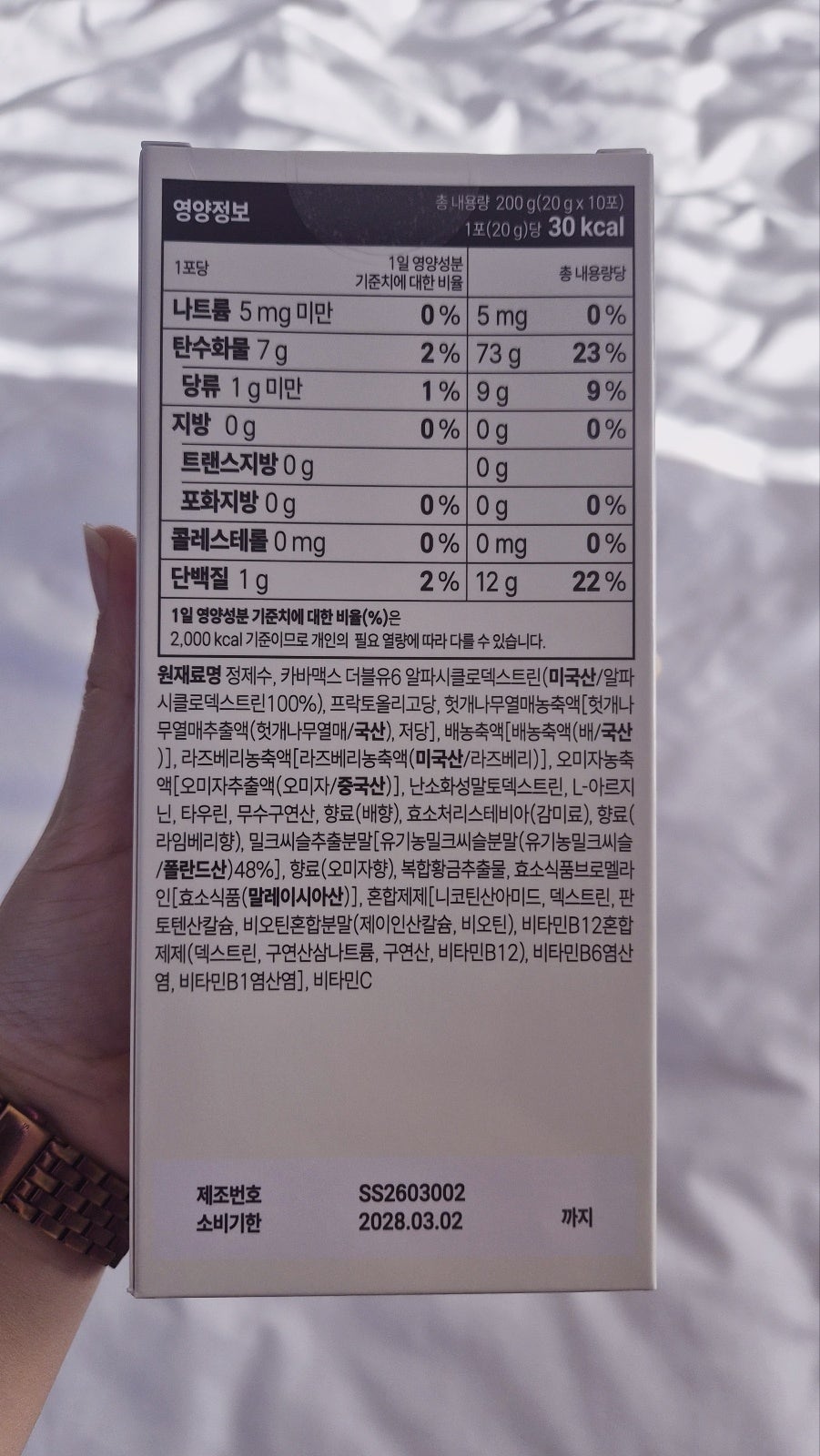 밀크씨슬 함유된 다이어트차 추천 | 술살과 숙취를 한번에 해결하는 주당의 비결 트리플 모닝 리셋샷 후기 이미지 6