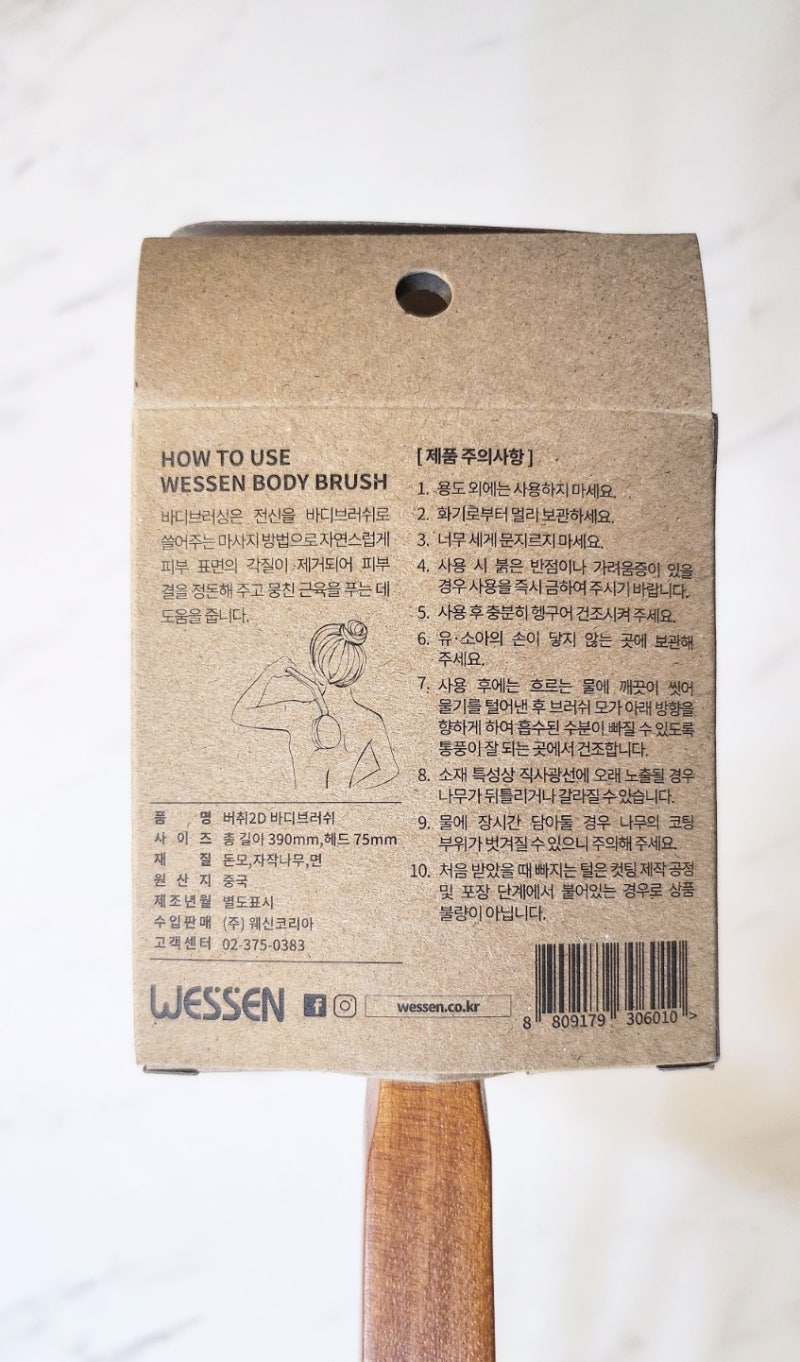 등드름 박멸 동반자 추천 | 각질과 등드름을 시원하게 없애주는 웨신 바디브러쉬 사용 후기 이미지 6