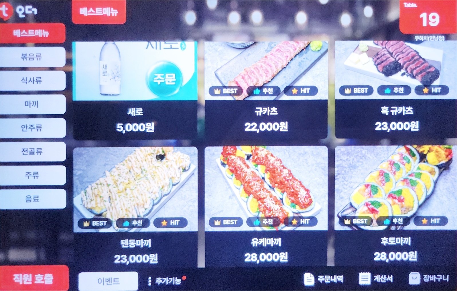 연남동 맛집 추천  | 쿠히치 연남 후기 (feat.연남동 데이트, 연남동 이자카야, 연남동 핫플, 연남동술집) 이미지 19