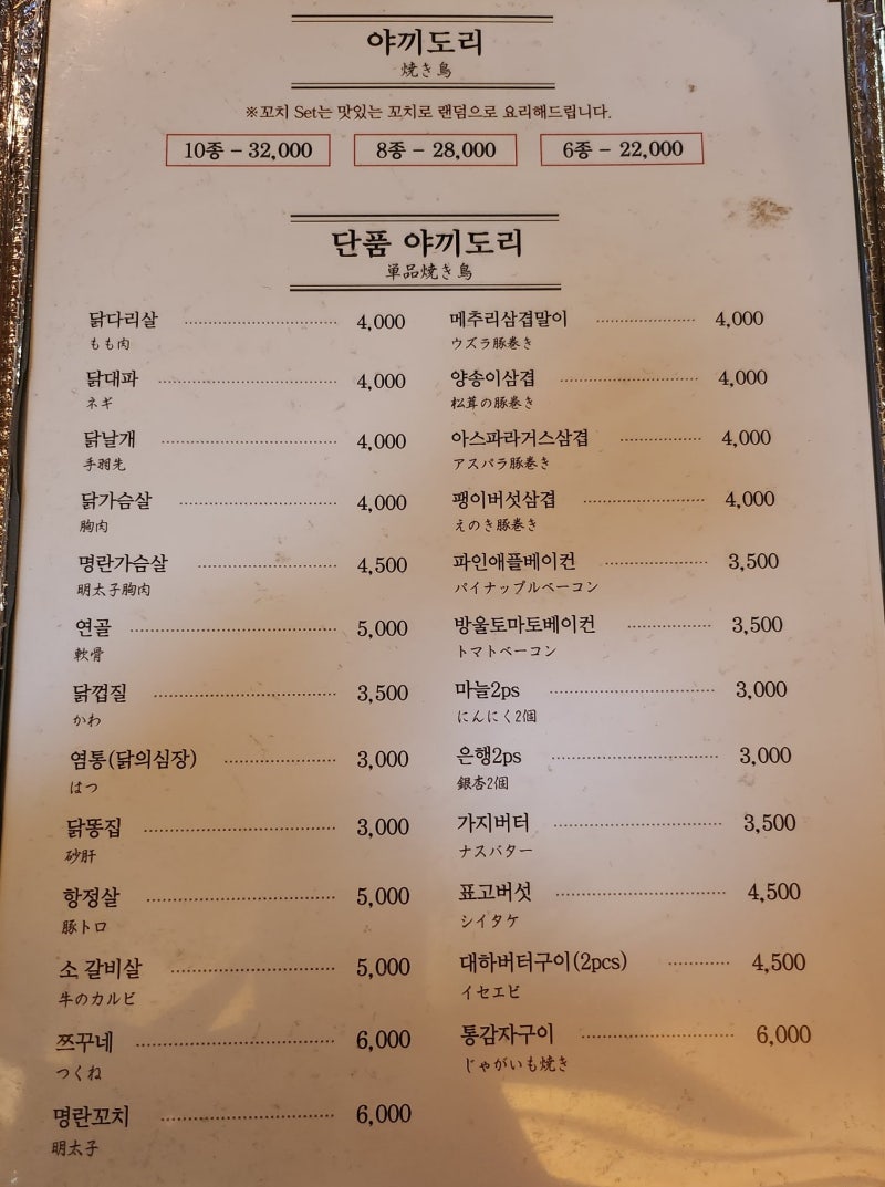 [당산역 맛집 추천] 당산역 3번 출구 코지로 당산역점 이미지 25