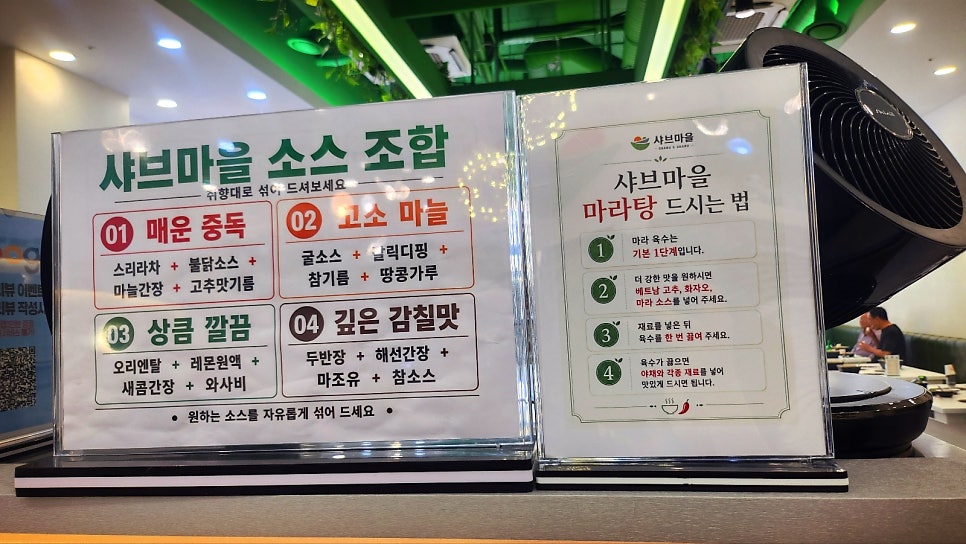 쌍문역 샤브샤브 맛집 추천 | 가성비 넘치는 쌍문역 점심 도봉구 샤브샤브 맛집 샤브마을 쌍문역본점 후기 이미지 23