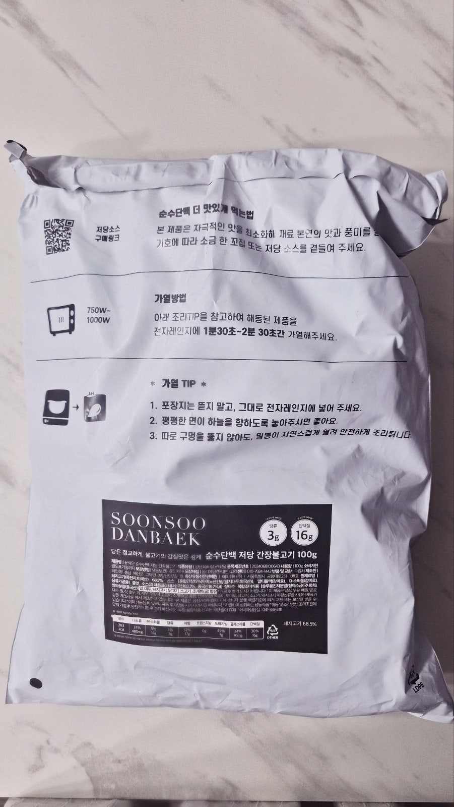 직장인 도시락 추천 | 간편한 냉동 다이어트 도시락 반찬 간장 불고기 후기 이미지 5