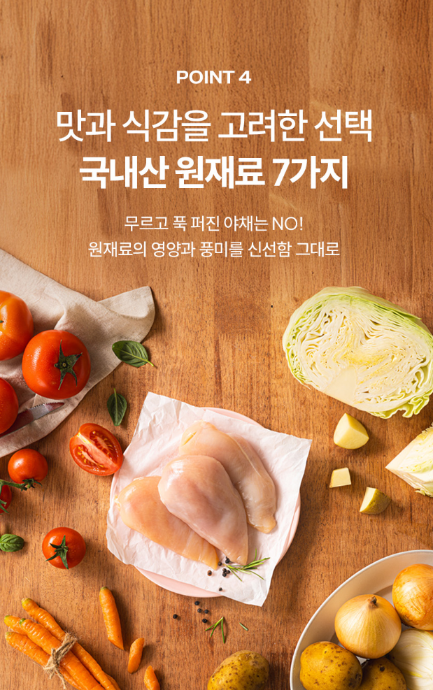 식사대용 건강식 추천 | 저녁식사 다이어트 간편식 발보아 마녀스프 치킨로제맛 후 이미지 17