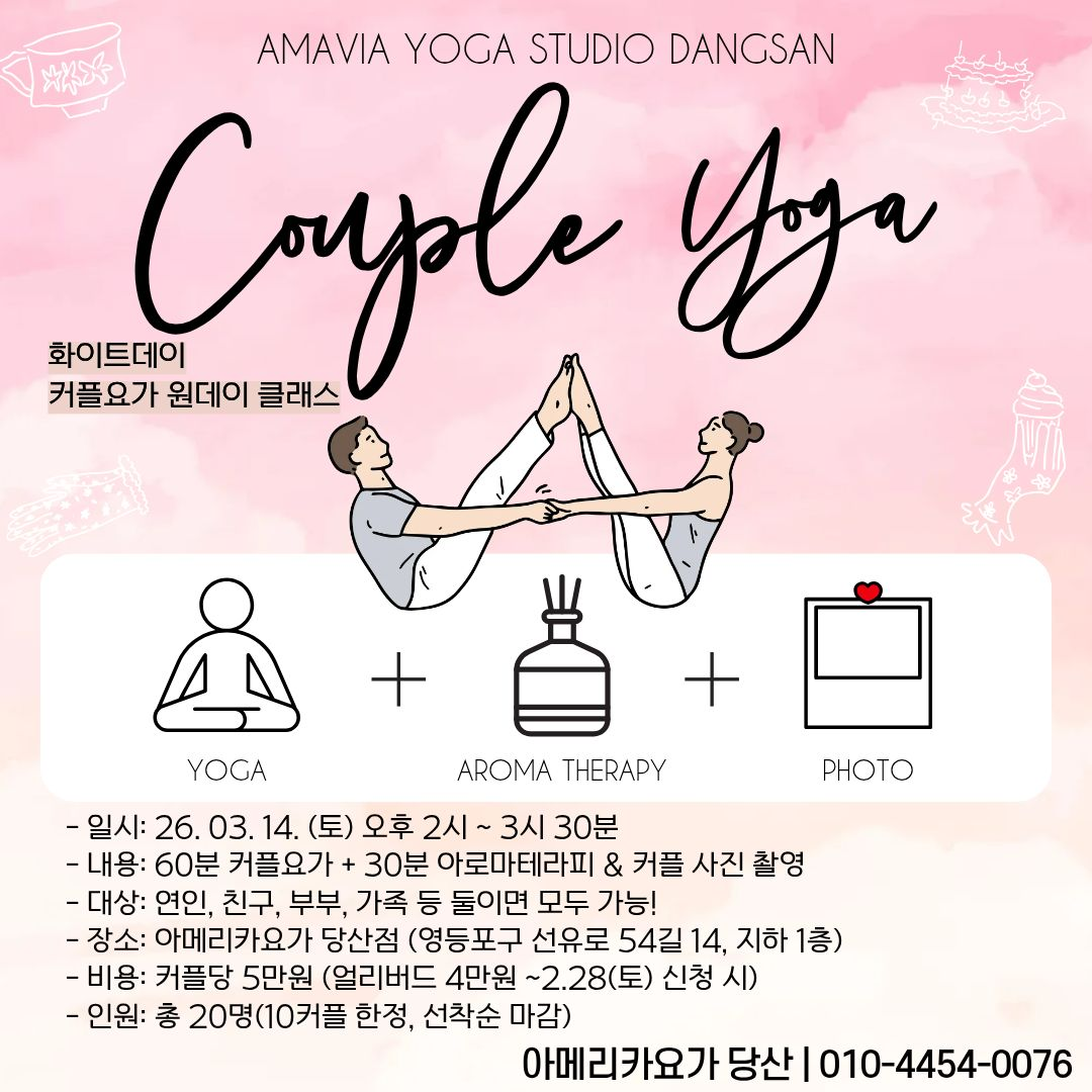 당산요가 추천 | 다양한 프로그램이 있는 아메리카요가 당산점 플라잉요가 매트필라테스 소도구필라테스 후기 이미지 15