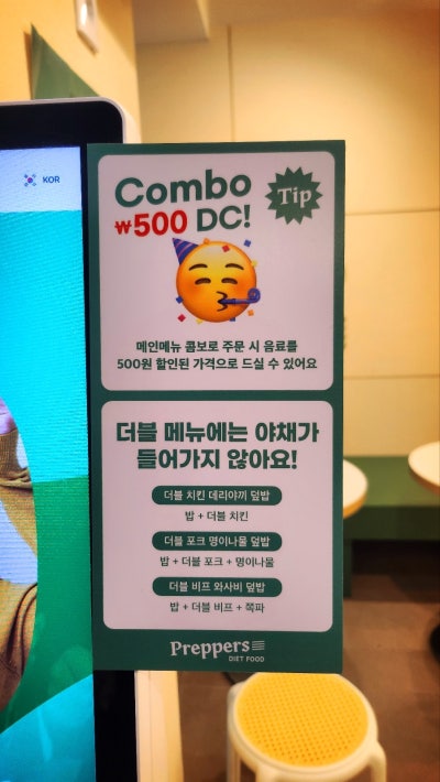 혜화역 맛집 혼밥 추천 | 푸짐한 샐러드가 있는 혜화역 맛집 브런치 프레퍼스 다이어트 푸드 혜화역점 후기 이미지 11