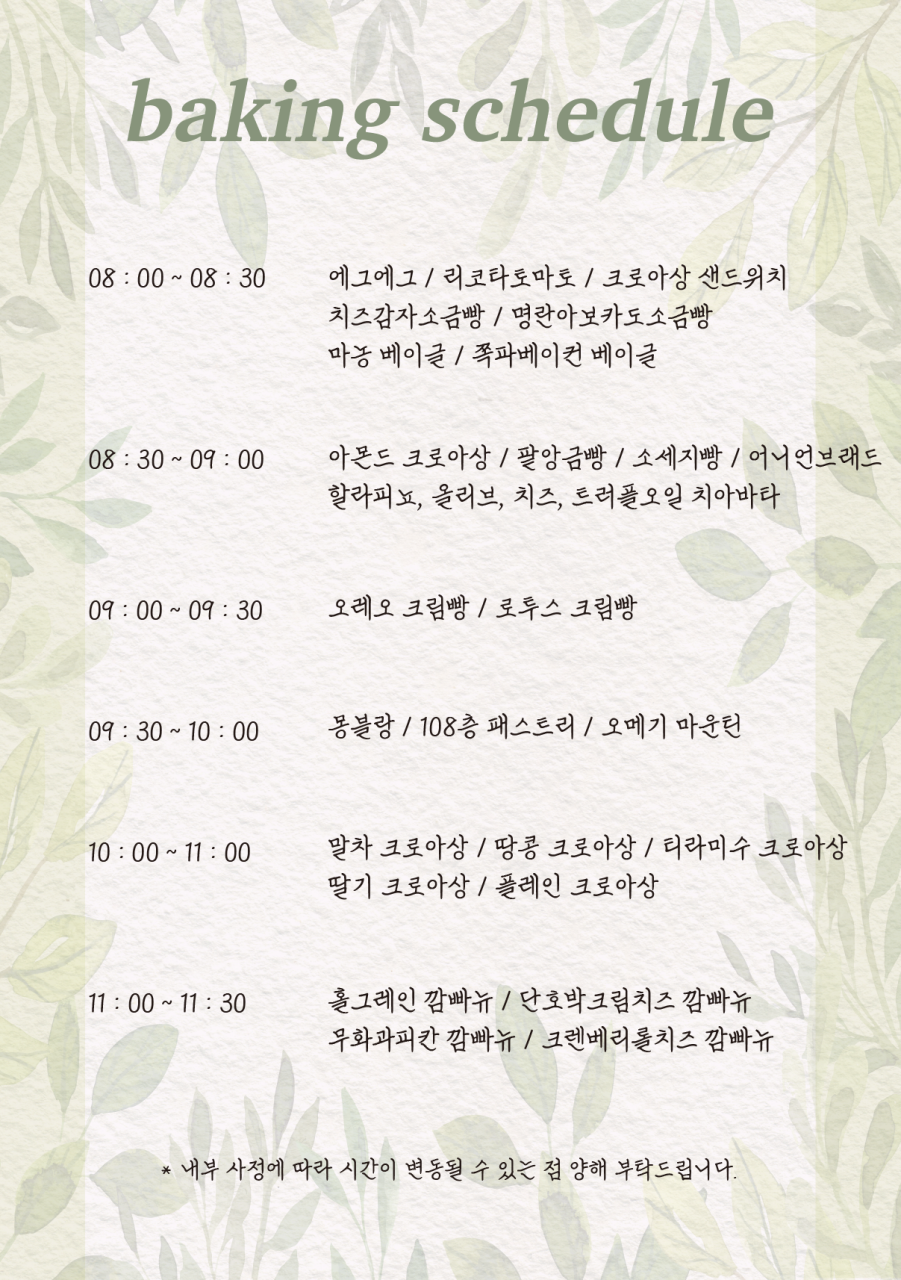 제주 서귀포 오션뷰 카페 추천 | 제주 먹거리 제주도 성산 빵집 서귀피안 베이커리 방문 후기 이미지 19