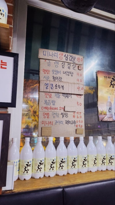 문래동 맛집 추천 | 문래동 삼겹살 맛집 냉삼이 맛있는 고기집 잠수교집 문래점 방문 후기 이미지 18