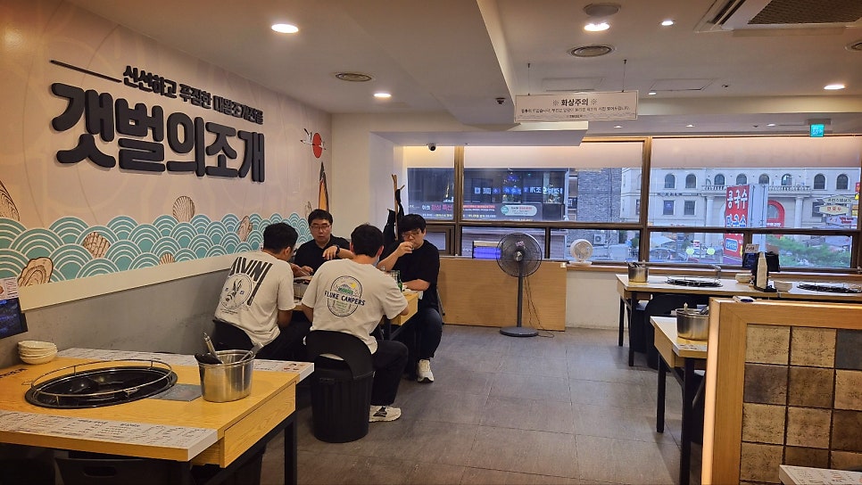국회의사당역 맛집 추천 | 점심도 회식도 추천하는 여의도 맛집 갯벌의조개 여의도본점 후기 이미지 10
