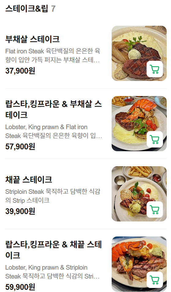 성내동맛집 가성비 레스토랑 추천 | 올림픽공원 데이트코스 미테이블올림픽공원직영점 후기 이미지 8