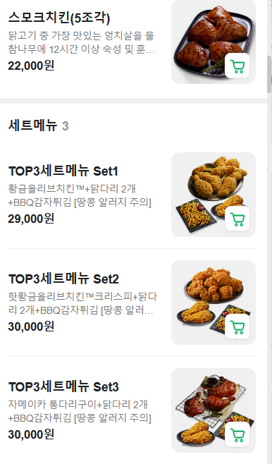 광화문 치킨 맛집 추천 | 청계천 바로 앞에 있는 루프탑, 야장느낌 비비큐 빌리지 청계광장점 내돈내산 후기 이미지 10