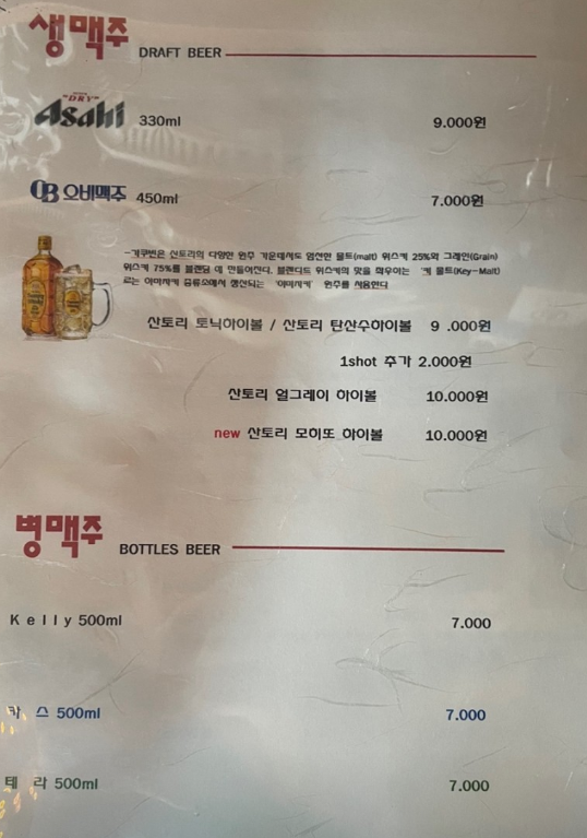 여의도 이자카야 추천 | 여의도 횟집 여의도역 맛집으로 추천하는 이자카야 나니 여의도점 후기 이미지 21