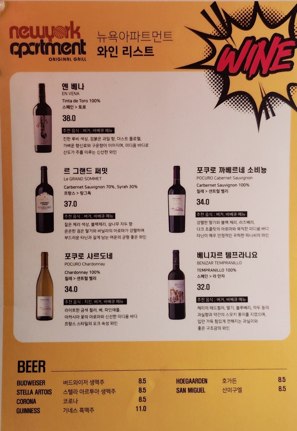 합정역 딜라이트스퀘어 맛집 추천 | 합정동 수제버거 맛집 뉴욕아파트먼트 후기 이미지 24