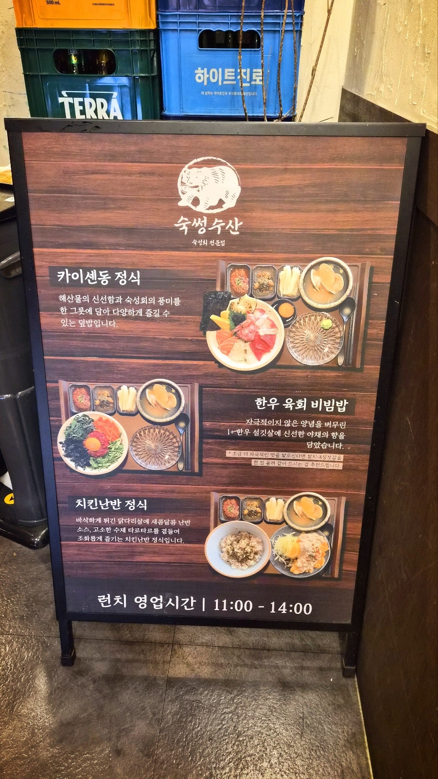 종각 술집 추천 | 종로 데이트코스로 추천하는 종각역 횟집 숙썽수산 종로본점 방문후기 이미지 7