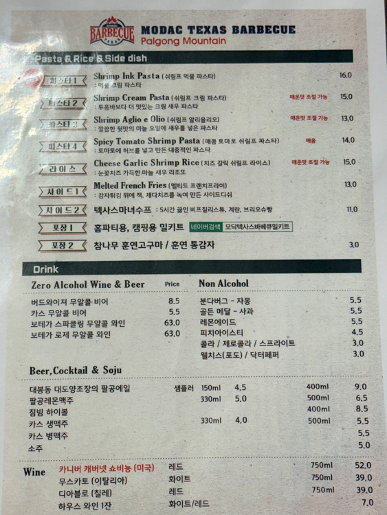 팔공산 바베큐 맛집 추천 | 대구 동구 스테이크 맛집으로 추천하는 모닥텍사스바베큐 팔공산점 후기 이미지 19