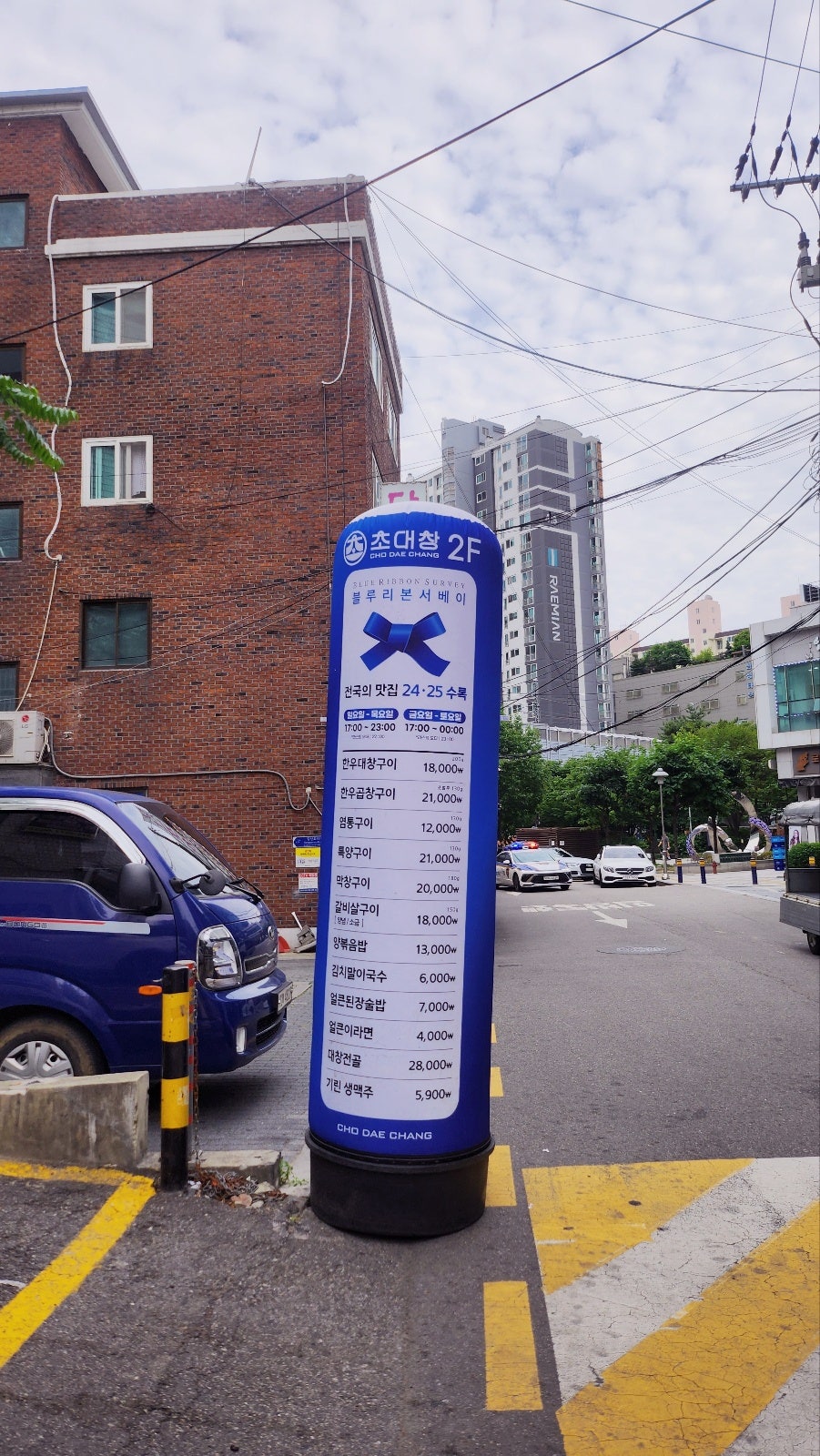당산역 고기집 추천 | 콜키지 프리 가능한 당산역 맛집 고기집 초대창 당산역점 재방문 후기 이미지 3