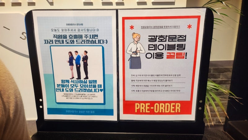 광화문 칼국수 맛집 추천 | 가성비 훌륭한 현풍닭칼국수 광화문점 후기 | 서울맛집 덕수궁맛집 이미지 3