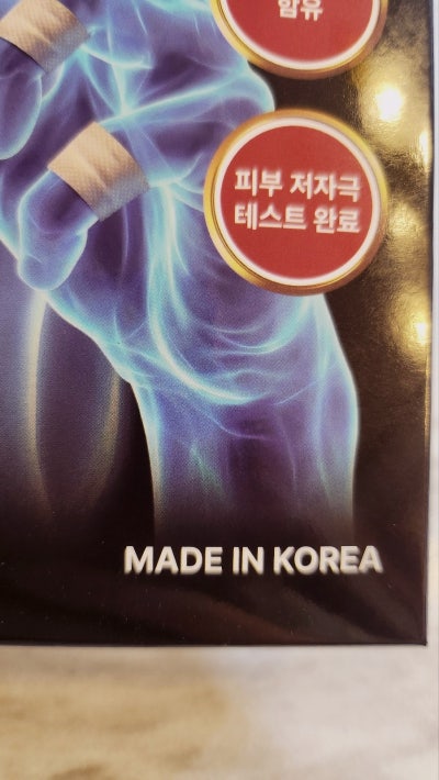 손가락 마디 통증 패치 추천 | 방아쇠증후군 손가락관절염에 추천하는 헤임타 프로 패치 후기 이미지 17