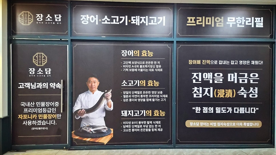 영종도 장어 추천 | 소고기, 돼지고기, 장어까지 무한리필 가능한 장소담 영종직영점 후기 이미지 3