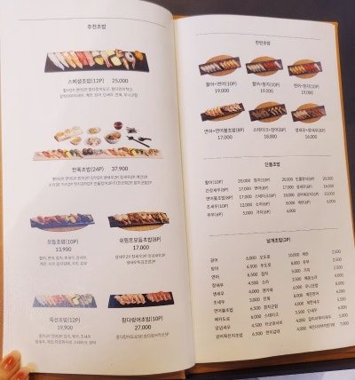 마곡역회식 초밥 맛집 추천 | 마곡 일식 분위기 맛집 위앤스시 후기 이미지 15