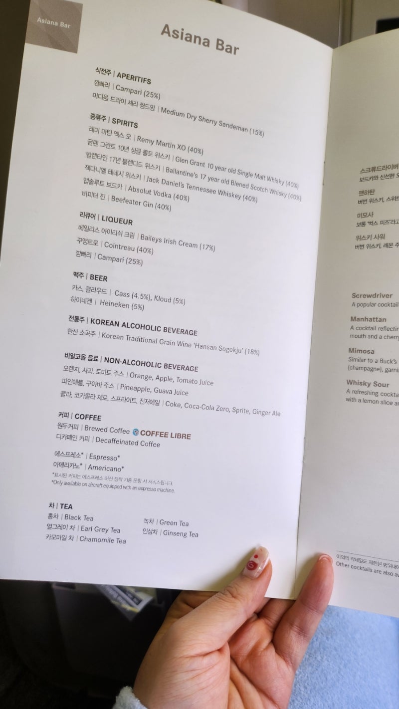 아시아나 비지니스 인천 - 이스탄불행 B777 어매니티 탑승기 및 첫번째 식사 후기 이미지 11