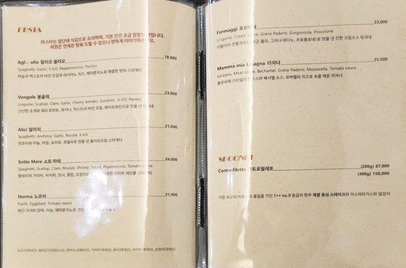 공덕 양식 마포 파스타 맛집 추천 | 분위기 있는 공덕 맛집 소토(SOTTO) 방문 후기 이미지 15