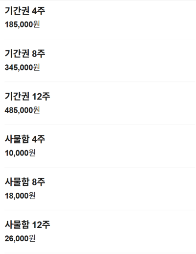상일동 스터디카페 추천 | 상일동역과 강일역 사이 스터디카페 공라밸스터디카페 후기 이미지 9