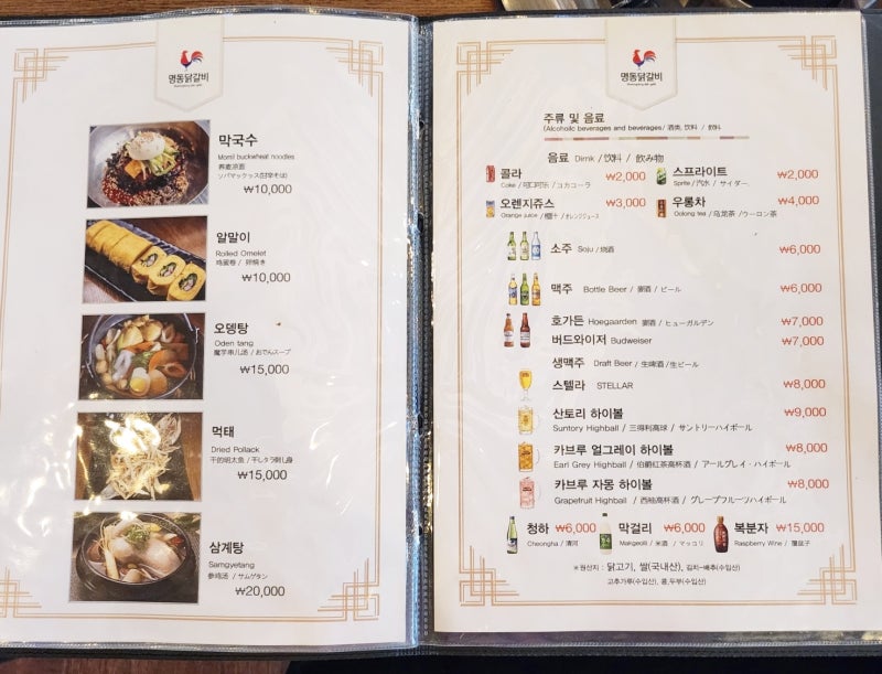 을지로닭갈비 맛집 추천 | 명동 점심도 해결 가능한 데이트 맛집 은앤정명동닭갈비 후기 이미지 23