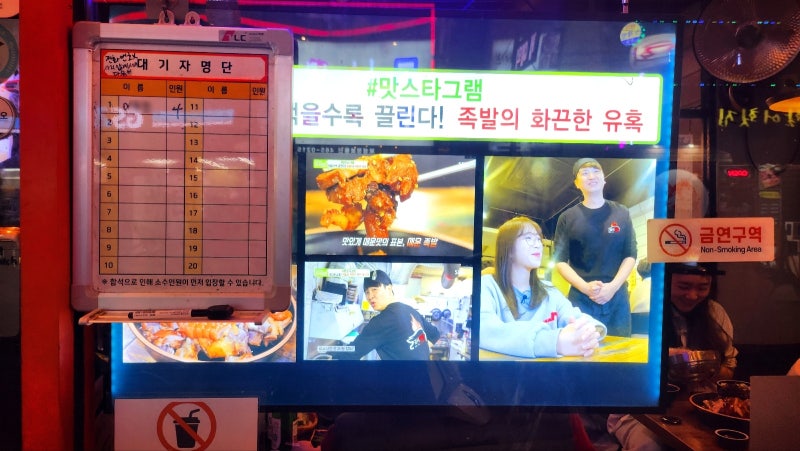 성수동족발 맛집 추천 | 회식장소로 추천하는 쯔양 성수동족발 맛집 권식족발성수본점 후기 이미지 4