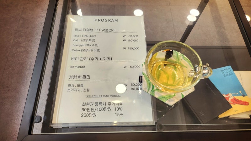 신논현 논현동 피부관리 추천 | 얼굴 윤곽관리 바디 슬리밍 관리 맛집 신논현역 로터스에스테 후기 이미지 20