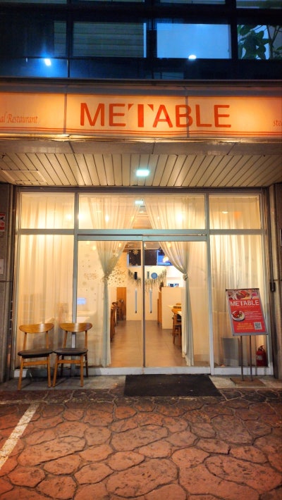 성내동맛집 가성비 레스토랑 추천 | 올림픽공원 데이트코스 미테이블올림픽공원직영점 후기 이미지 6