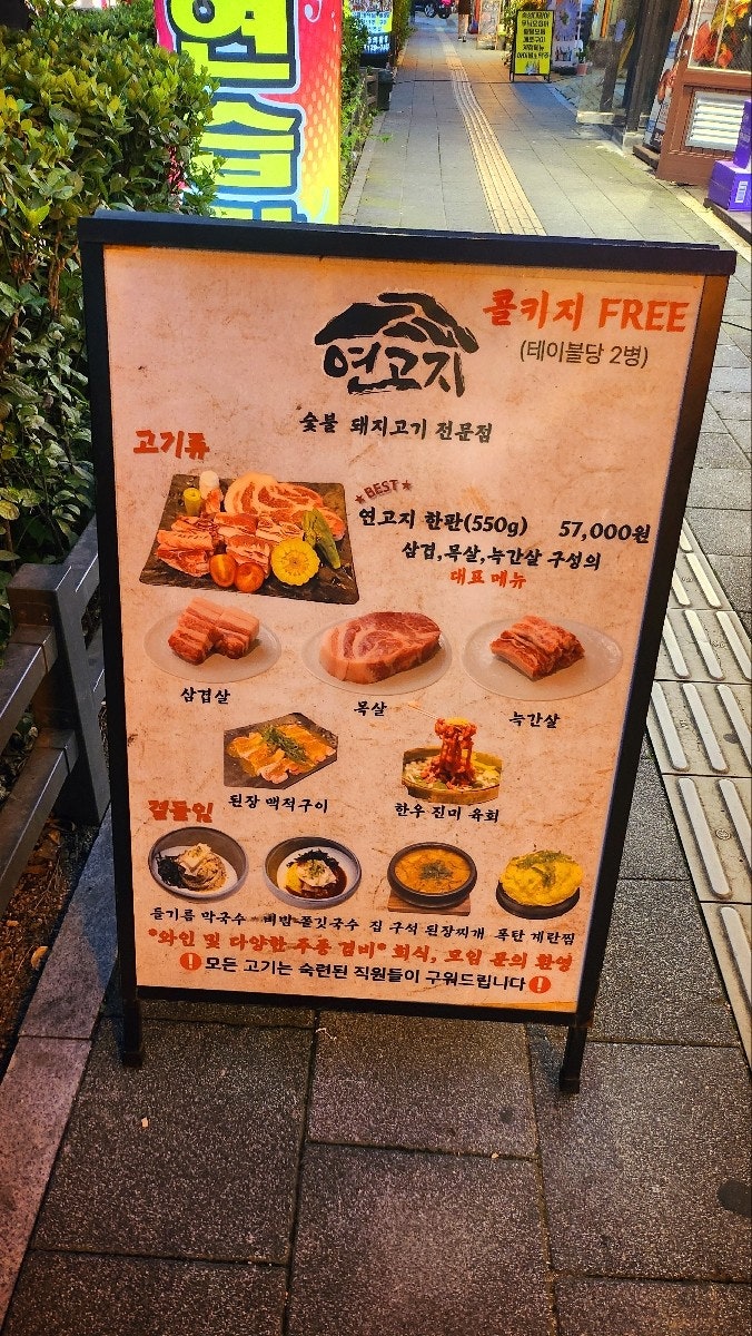 마포역 고기집 추천 | 직접 구워주는 마포 삼겹살 맛집 연고지 후기 이미지 2