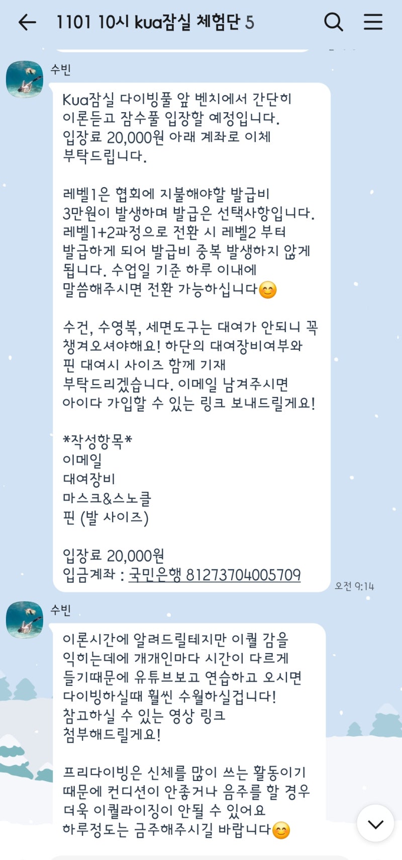 서울 프리다이빙 강습 추천 | 서울 경기 프리다이빙 자격증 클래스 로켓다이브 후기 이미지 3