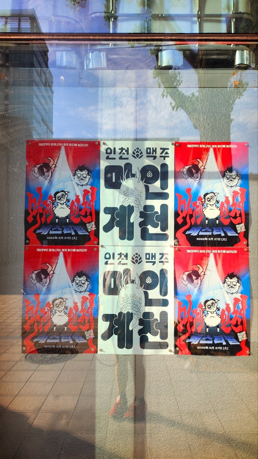 신포동 맛집 추천 | 피자와 함께하는 동인천 술집 인천 수제맥주 맛집 인천맥주 호랑이 후기 이미지 6