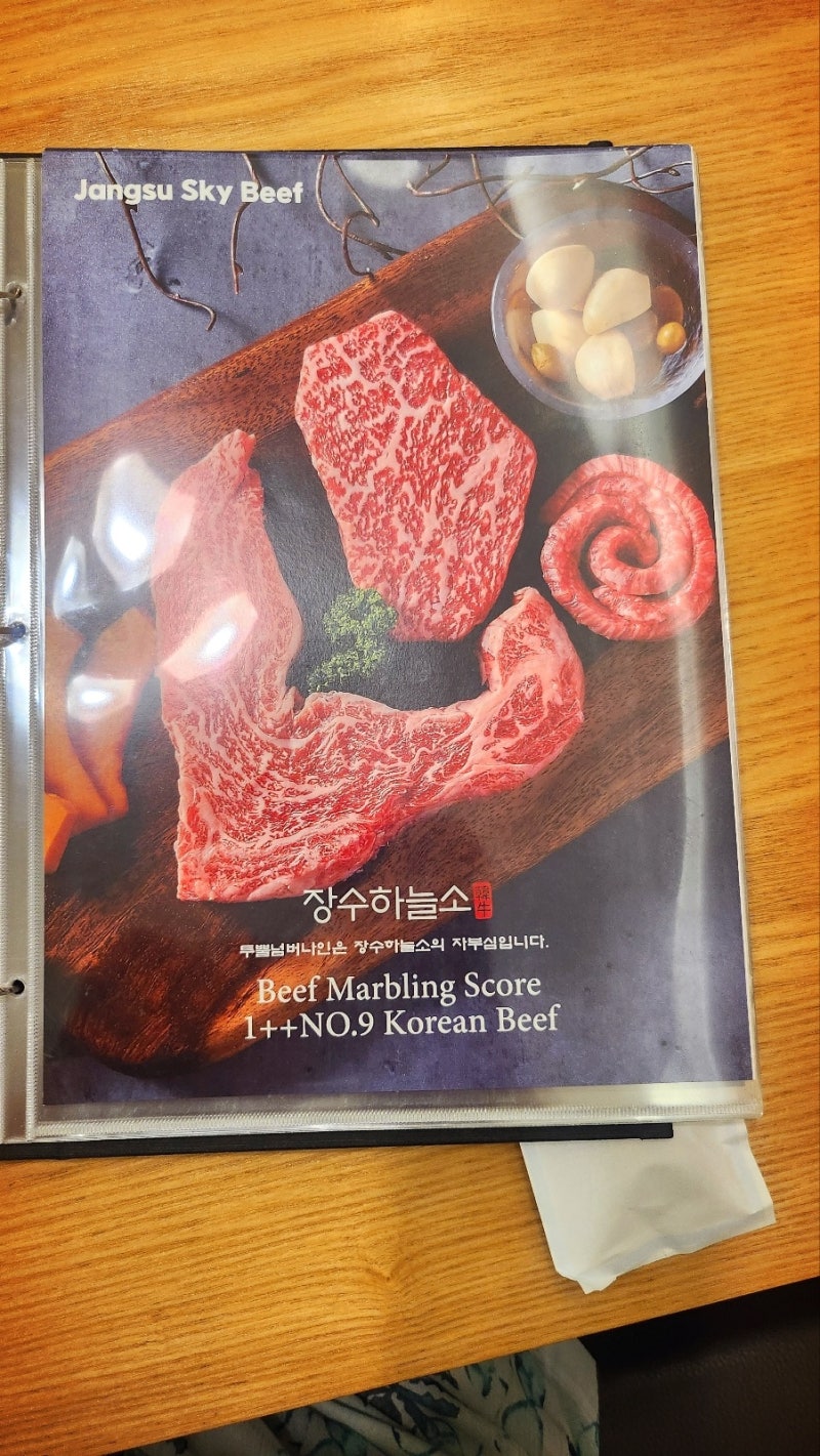 종로 인사동 맛집 추천 | 1인도 가능한 한우 불고기 맛집 장수하늘소 후기 이미지 15