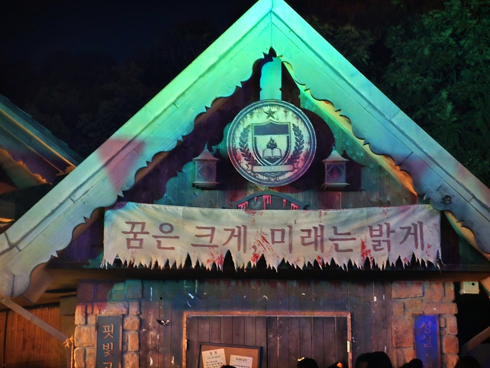 에버랜드 블러드시티 줄서기 꿀팁 | 10월 1째주 에버랜드 방문 후기 이미지 14