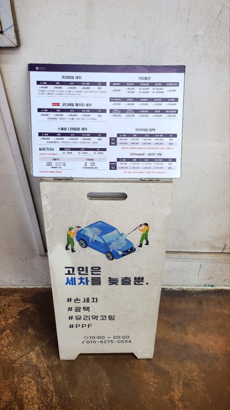 영등포 프리미엄 손세차 추천 | 양평동 문래동 목동도 가까운 프리미엄 손세차 굿디테일 영등포점 후기 이미지 17