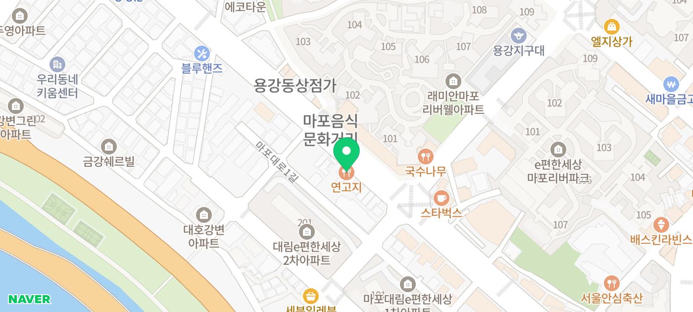 마포역 고기집 추천 | 직접 구워주는 마포 삼겹살 맛집 연고지 후기 이미지 35