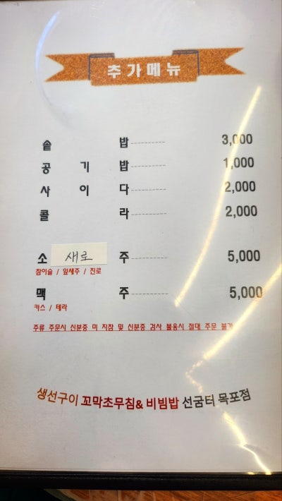 목포 평화광장 생선구이 맛집 | 김치찌개 꼬막무침도 맛있는 선굼터 후기 이미지 4