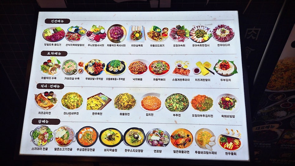여의도 맛집 추천 | 당일도축한 육사시미와 육회 맛집 육회관포차 여의도점 후기 이미지 18