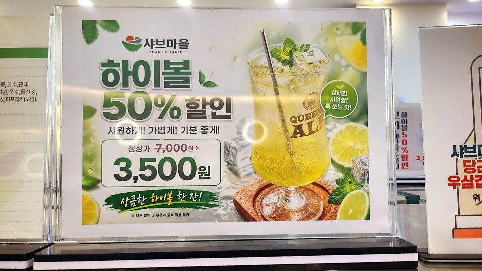 쌍문역 샤브샤브 맛집 추천 | 가성비 넘치는 쌍문역 점심 도봉구 샤브샤브 맛집 샤브마을 쌍문역본점 후기 이미지 17