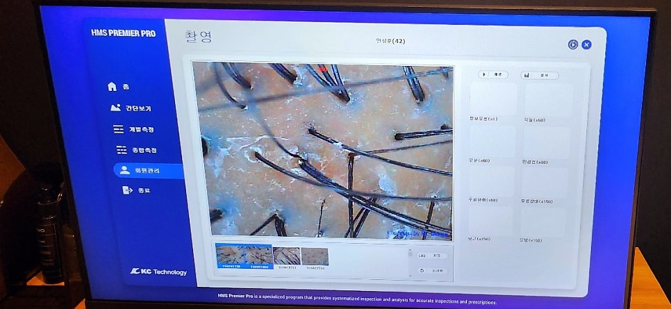 프라이빗 두피케어샵 추천 | 두피진단 및 탈모예방 케어샵 멘헤즈당산점 후기 이미지 10